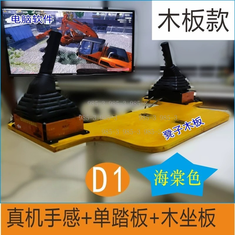 Heavy Equipment Simulator - Симулятор вождения экскаватора для строительных игр,