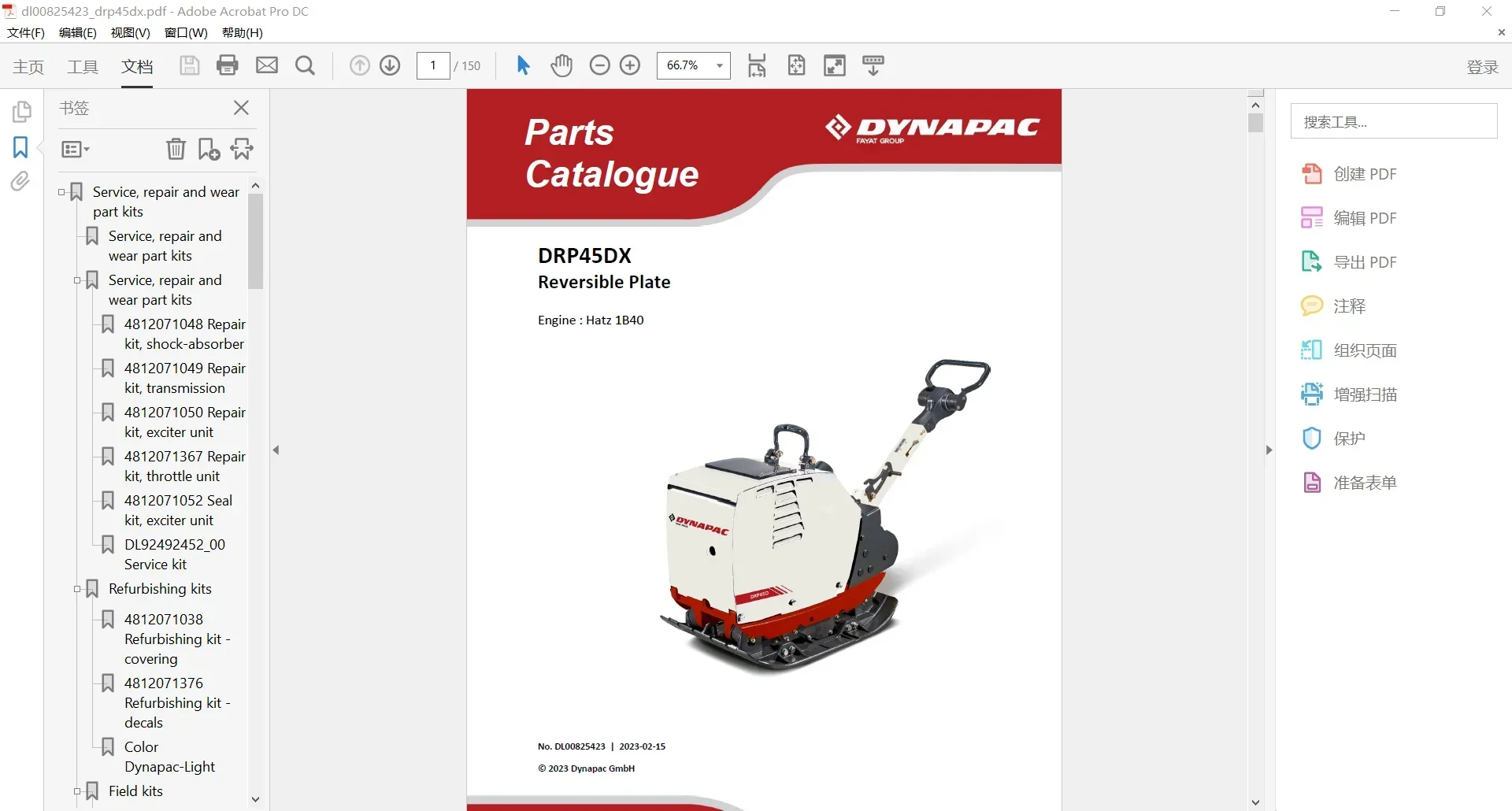 Тяжелое оборудование SpecDiag  – обзор и цена Heavy Equipment In